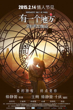 Somewhere Only We Know 9