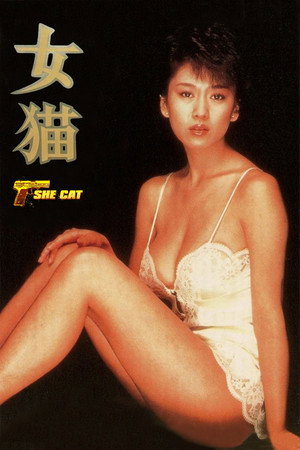 She Cat 49