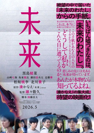 Cry Out 6