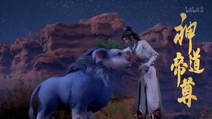 Divine Lord of the Heavens: 1×23