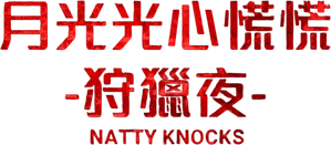 Natty Knocks — Logos 2