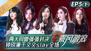 Sisters Who Make Waves: 3×10