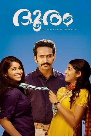 Poster Dooram (2016)