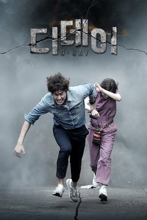 Nonton Drama Korea D-Day (2015)