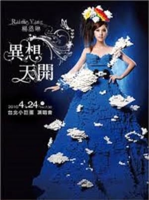 Poster 杨丞琳-十年有丞异想天开Live 2010