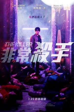 The Killer 32