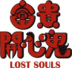 Lost Souls — Logos 1