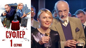 Суфлер
