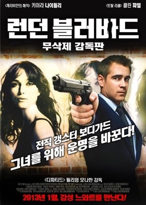 Poster 런던 블러바드 2010