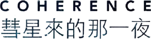 Coherence — Logos 4