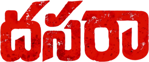 Um Festival de Vingança — Logos 7