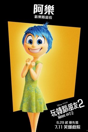 poster Inside Out 2