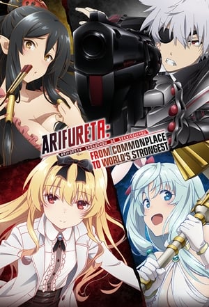 Arifureta: From Commonplace to World's Strongest: Season 1