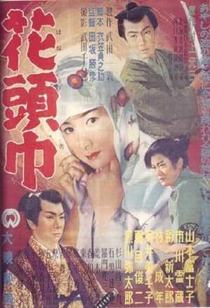 Poster Flowery Hood (1956)