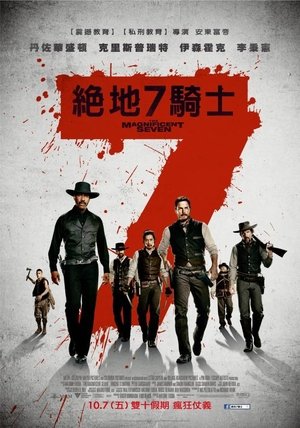 poster The Magnificent Seven