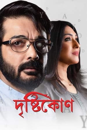 Poster Drishtikone 2018