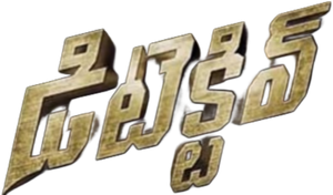 Thupparivaalan — Logos 3