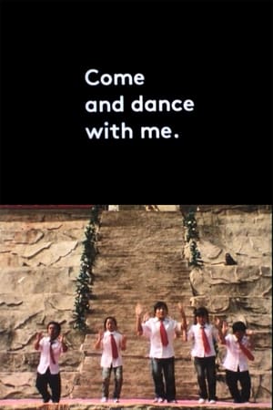 Poster Come and dance with me. 2013