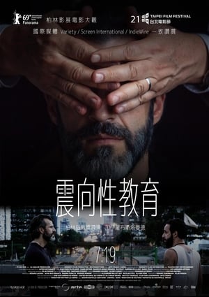 Poster 震荡 2019