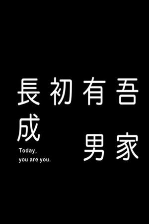 Today, You Are You 7