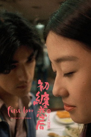 First Love: The Litter on the Breeze 10