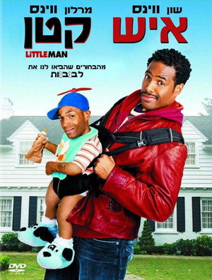 Image איש קטן