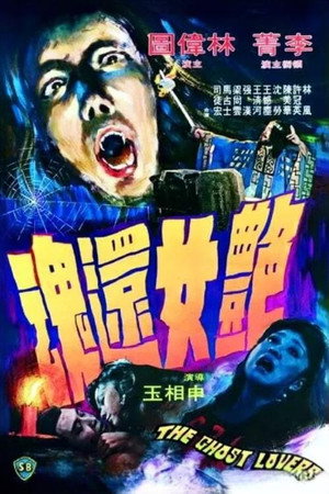 The Ghost Lovers 17