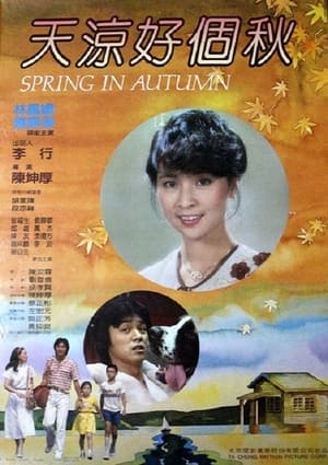 Poster Spring in Autumn (1980)
