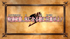 Fairy Tail Temporada 2 Cap 2