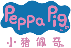 Peppa Pig — Logos 1