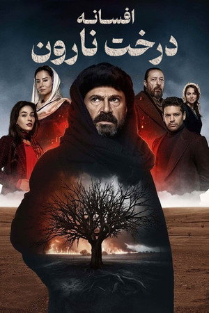 Legend of the Black Tree