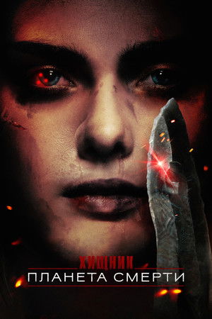 poster Predator: Badlands