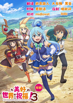 Image 为美好的世界献上祝福！