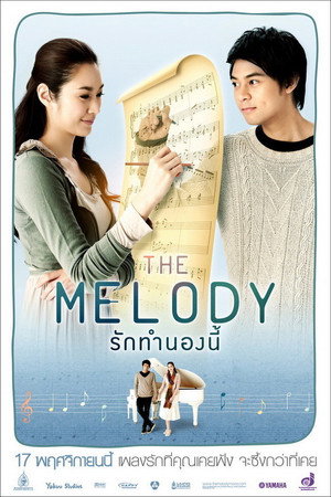 The Melody 5