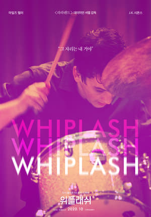 poster Whiplash