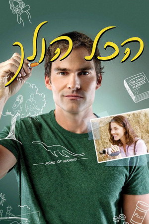 Image הכל הולך