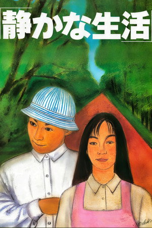 A Quiet Life