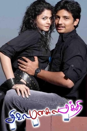 Siva Manasula Sakthi poster