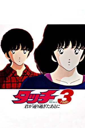 Touch 3: Don't Pass Me By 4