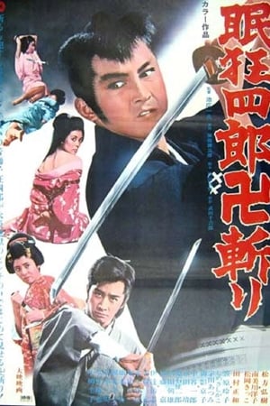 Sleepy Eyes Of Death 14: Fylfot Swordplay poster