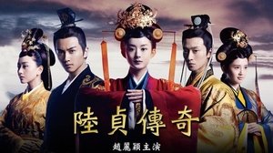 Legend of Lu Zhen (2013) ตำนานลู่เจิน