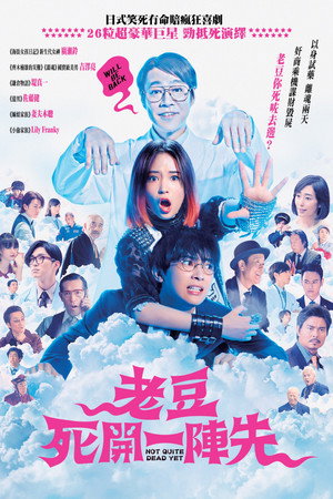 试着死了一次