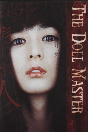 The Doll Master