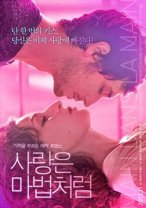 사랑은 마법처럼 (2012)
