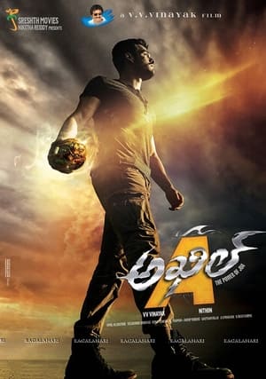 Poster అఖిల్ 2015