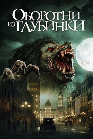 A Werewolf in England 14
