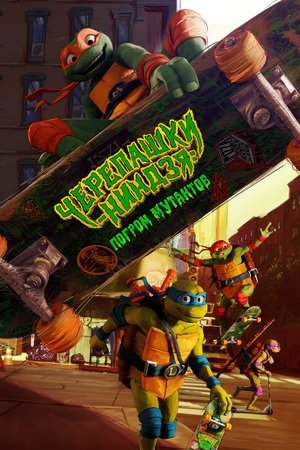 Teenage Mutant Ninja Turtles: Mutant Mayhem