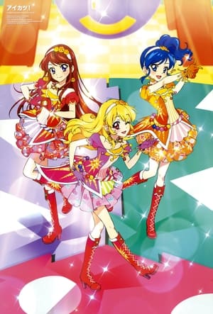 Poster Aikatsu!: Dai Starmiya Ichigo Matsuri Zenyasai!! (2014)