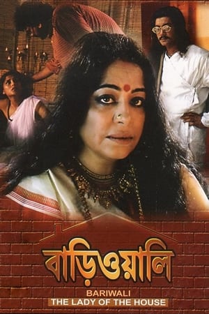 Poster বাড়িওয়ালি 2000