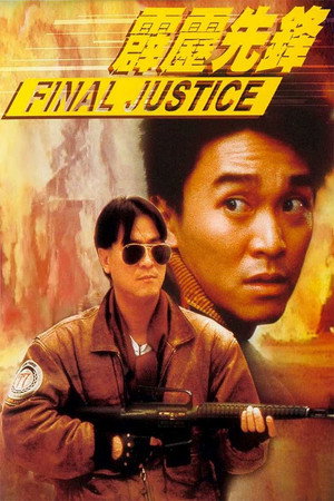 Final Justice 11